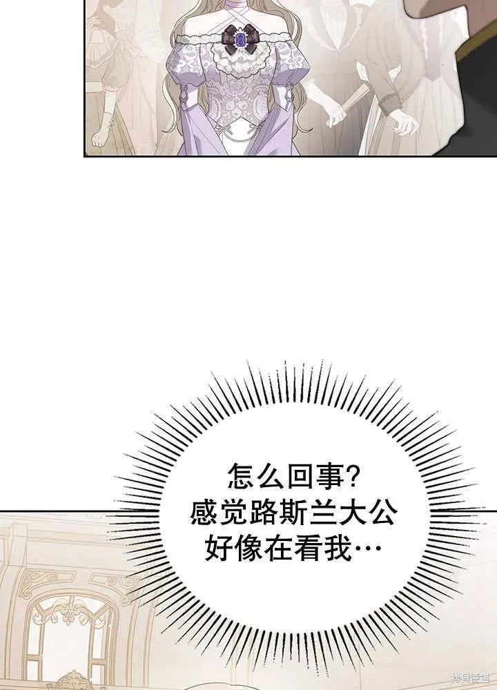 我的床底下住著一个怪物男主 第29话 第19页