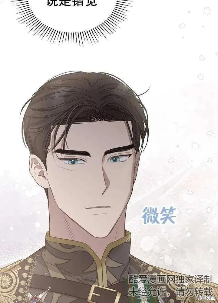我的床底下住著一个怪物男主 第29话 第23页