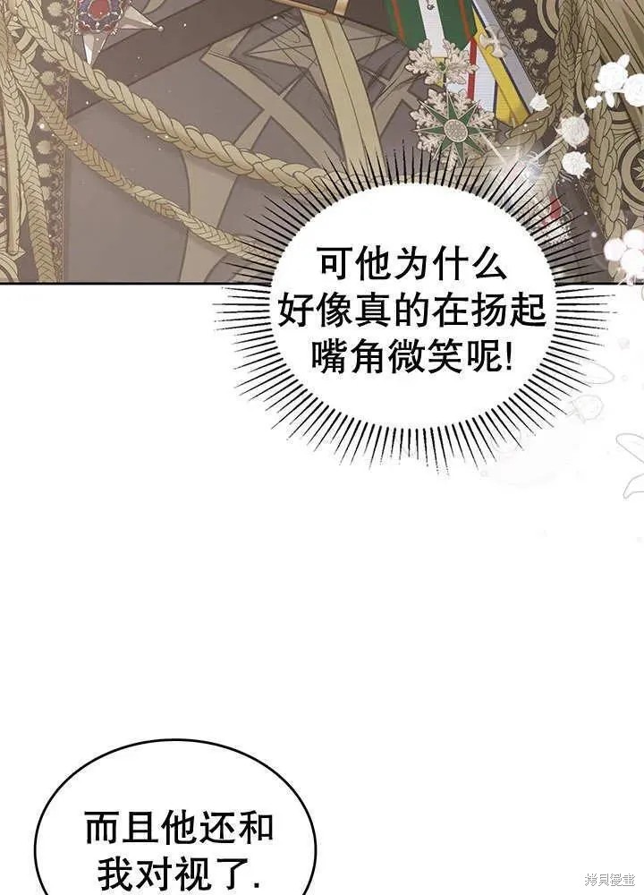 我的床底下住著一个怪物男主 第29话 第24页