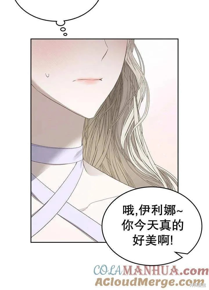 我的床底下住著一个怪物男主 第29话 第25页