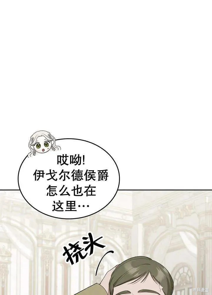 我的床底下住著一个怪物男主 第29话 第26页