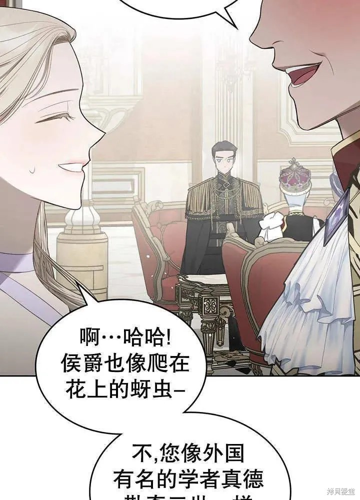 我的床底下住著一个怪物男主 第29话 第30页