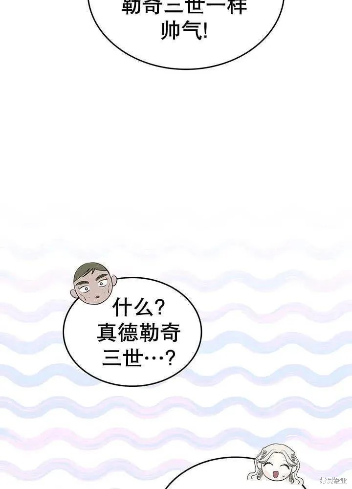 我的床底下住著一个怪物男主 第29话 第31页