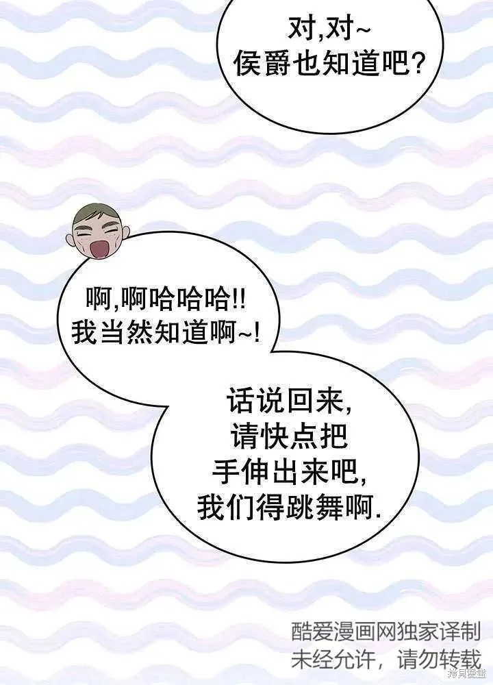 我的床底下住著一个怪物男主 第29话 第32页