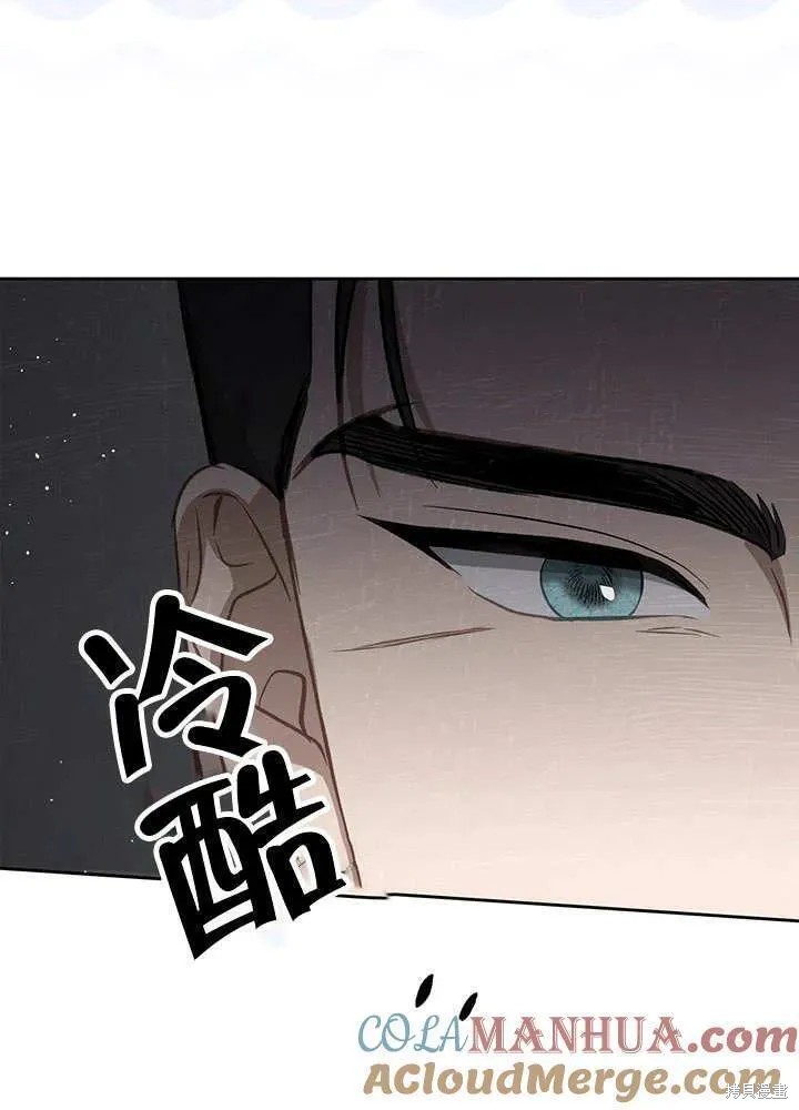 我的床底下住著一个怪物男主 第29话 第33页