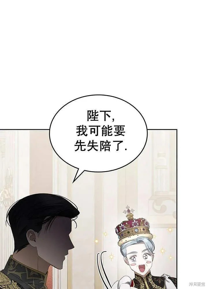 我的床底下住著一个怪物男主 第29话 第34页