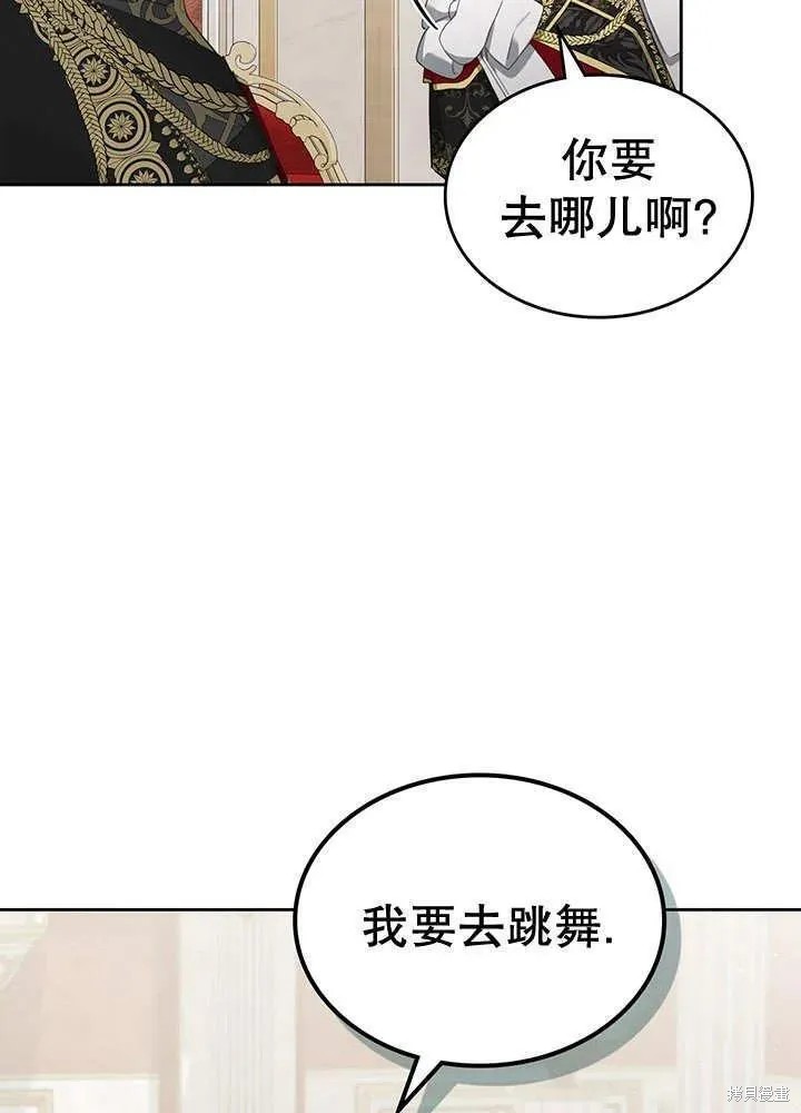 我的床底下住著一个怪物男主 第29话 第35页