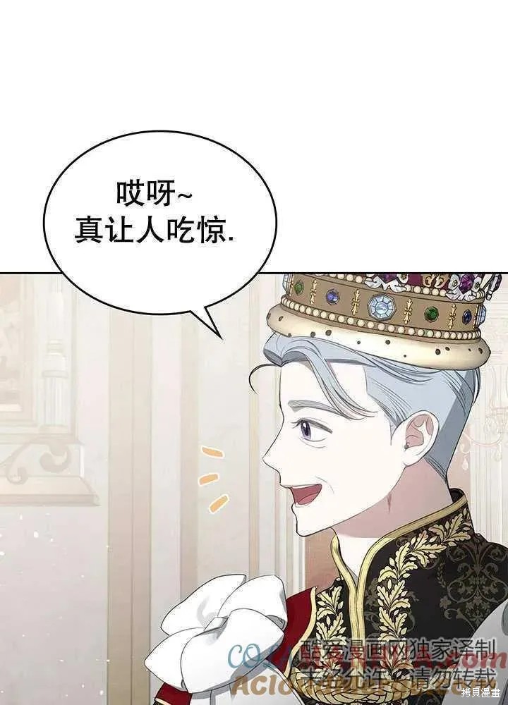我的床底下住著一个怪物男主 第29话 第37页