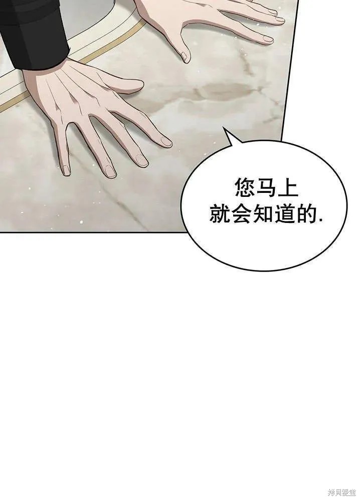 我的床底下住著一个怪物男主 第29话 第39页