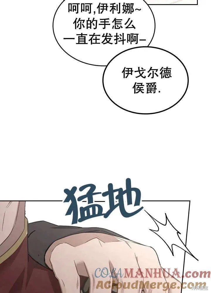 我的床底下住著一个怪物男主 第29话 第41页