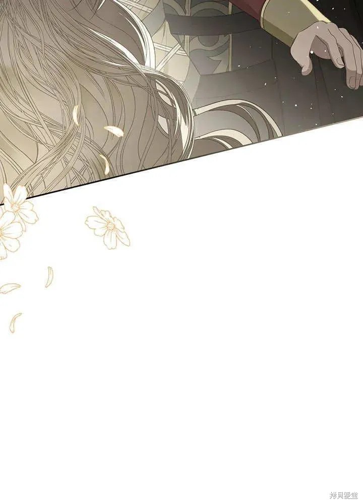 我的床底下住著一个怪物男主 第29话 第44页