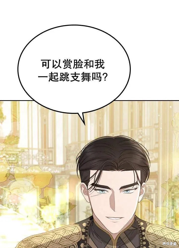 我的床底下住著一个怪物男主 第29话 第48页