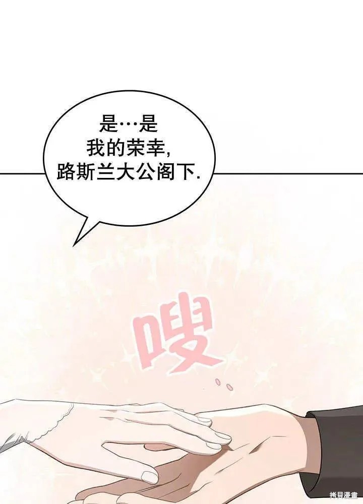 我的床底下住著一个怪物男主 第29话 第52页