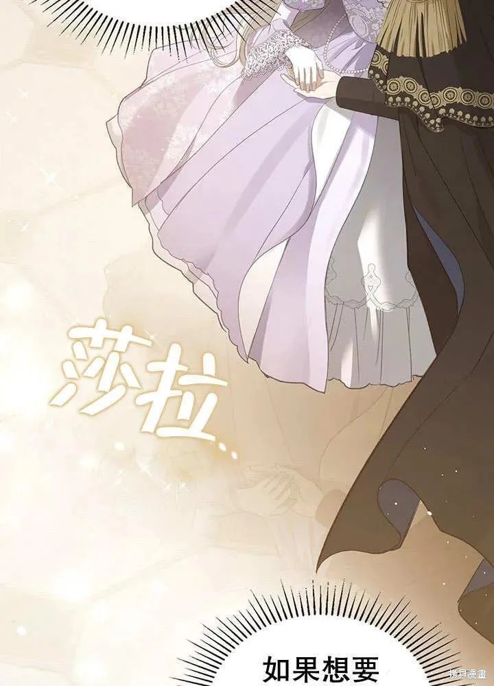 我的床底下住著一个怪物男主 第29话 第55页
