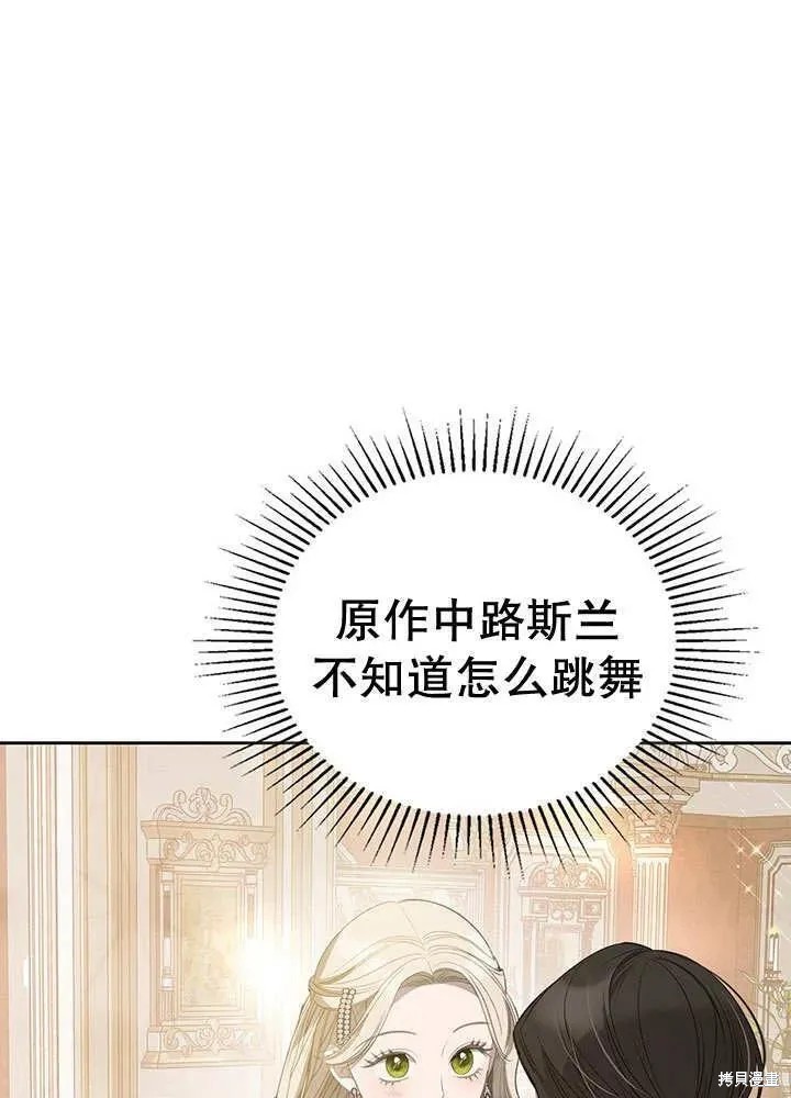 我的床底下住著一个怪物男主 第29话 第58页