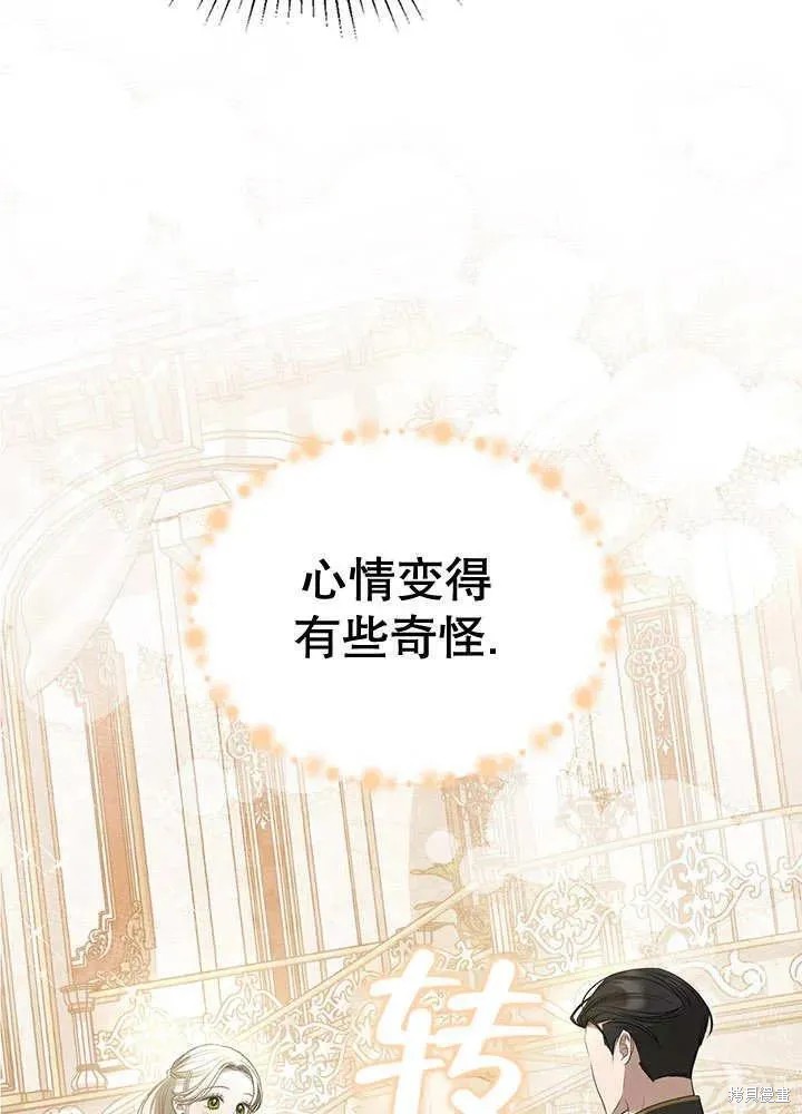 我的床底下住著一个怪物男主 第29话 第60页