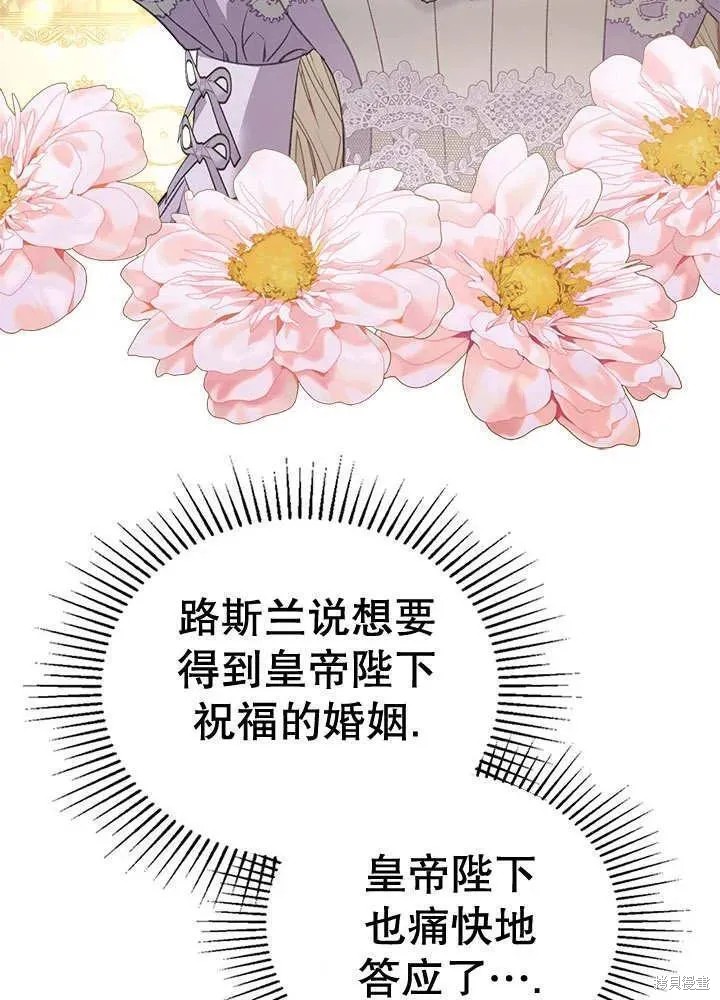 我的床底下住著一个怪物男主 第29话 第7页