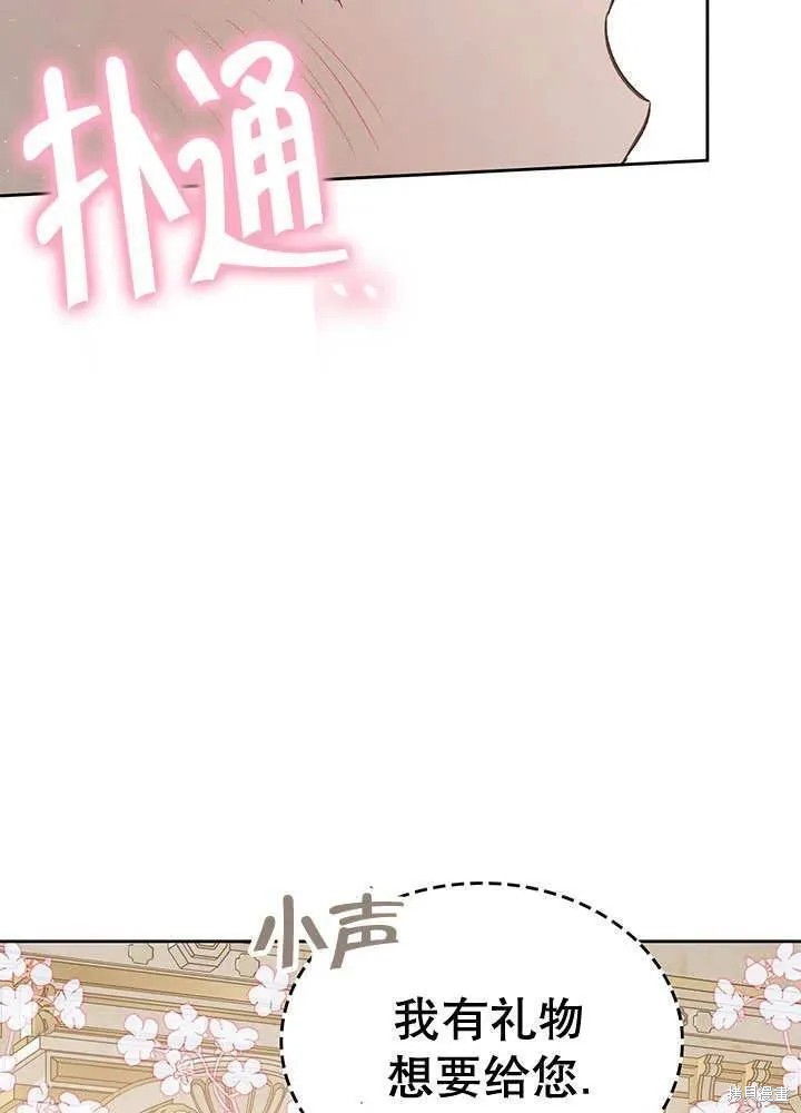 我的床底下住著一个怪物男主 第29话 第78页