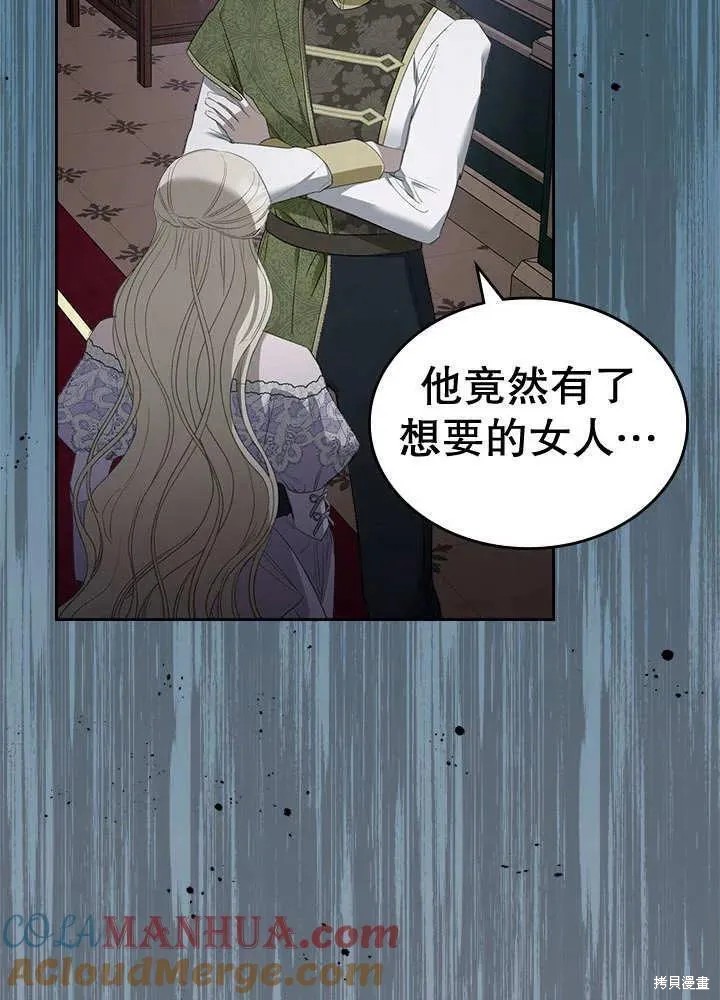 我的床底下住著一个怪物男主 第29话 第9页