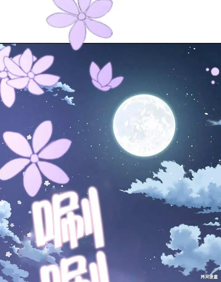 我的床底下住著一个怪物男主 第29话 第88页