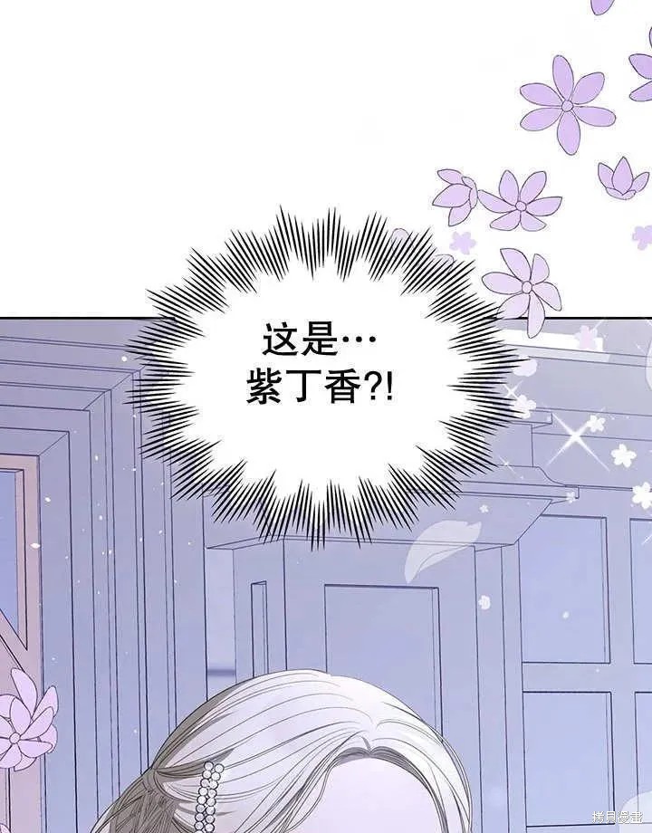 我的床底下住著一个怪物男主 第29话 第91页