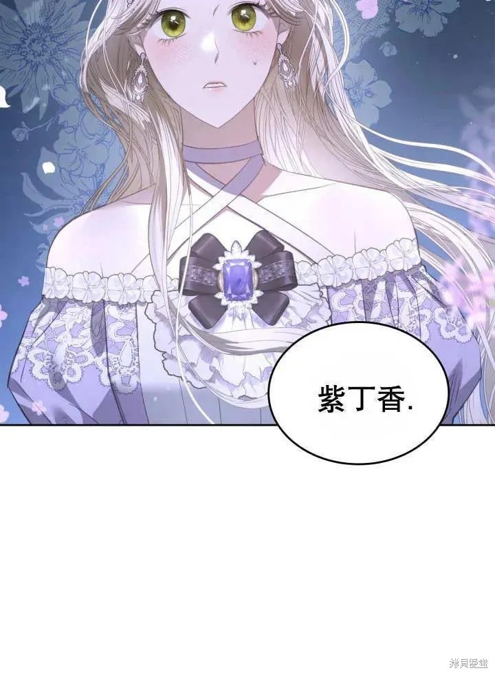 我的床底下住著一个怪物男主 第30话 第2页