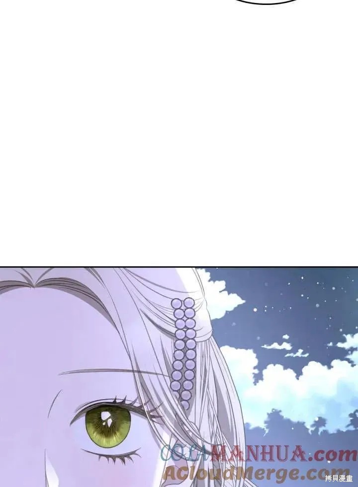 我的床底下住著一个怪物男主 第30话 第13页