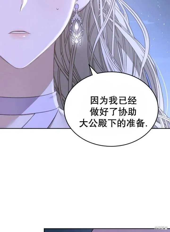 我的床底下住著一个怪物男主 第30话 第14页