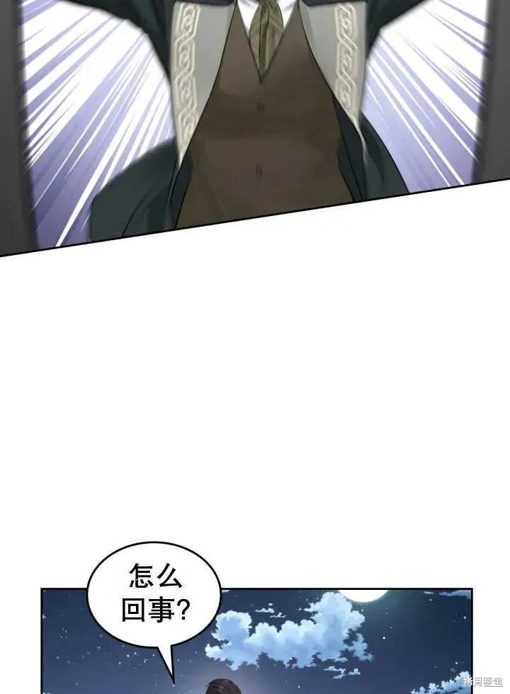 我的床底下住著一个怪物男主 第30话 第19页