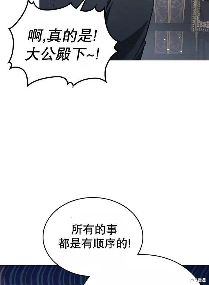 我的床底下住著一个怪物男主 第30话 第30页