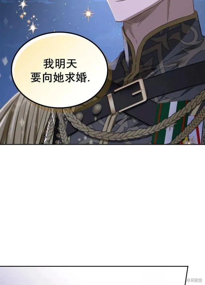 我的床底下住著一个怪物男主 第30话 第36页