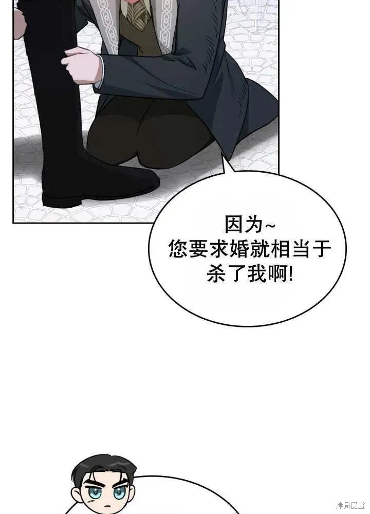 我的床底下住著一个怪物男主 第30话 第40页