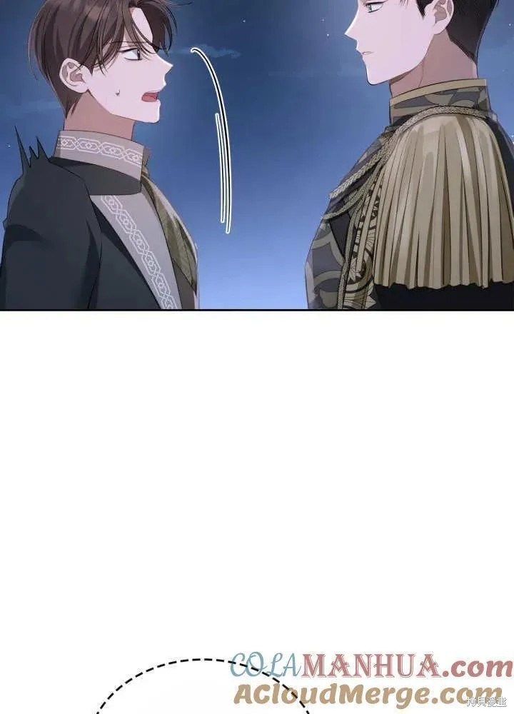 我的床底下住著一个怪物男主 第30话 第45页