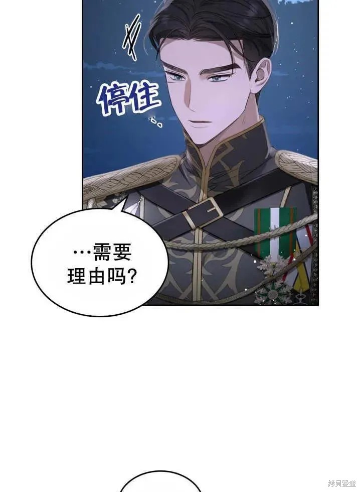 我的床底下住著一个怪物男主 第30话 第6页