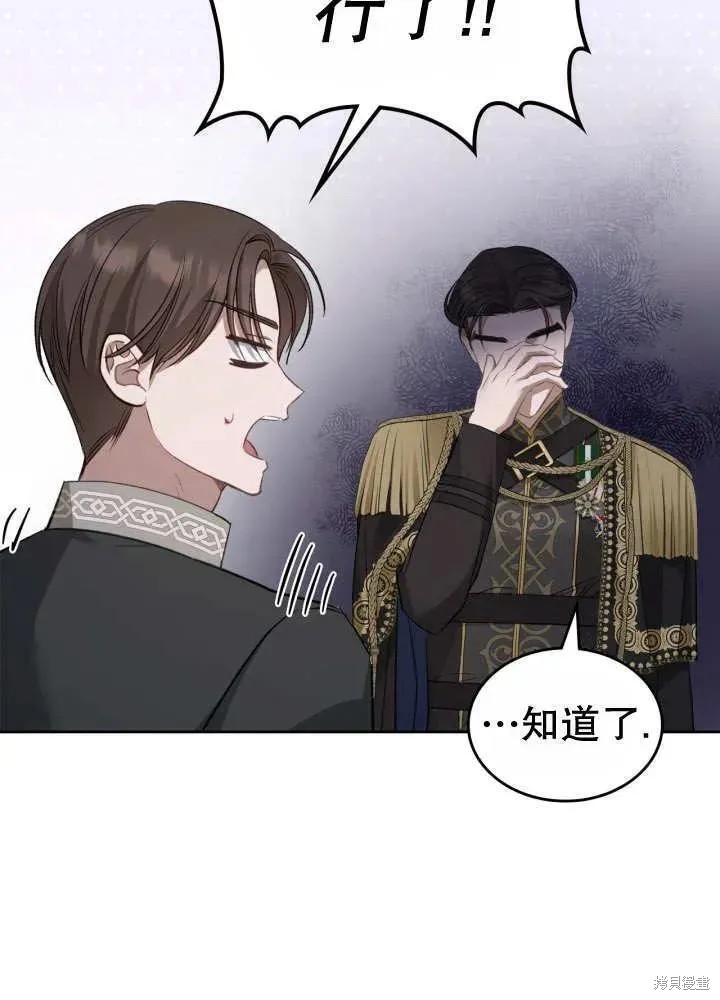 我的床底下住著一个怪物男主 第30话 第55页