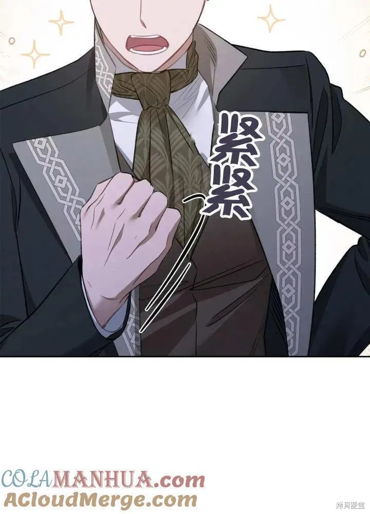 我的床底下住著一个怪物男主 第30话 第57页