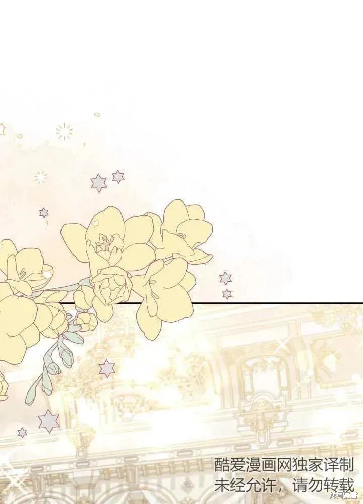 我的床底下住著一个怪物男主 第30话 第58页