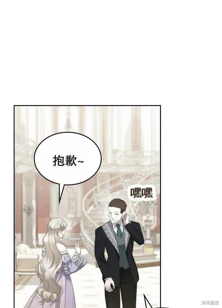我的床底下住著一个怪物男主 第30话 第63页