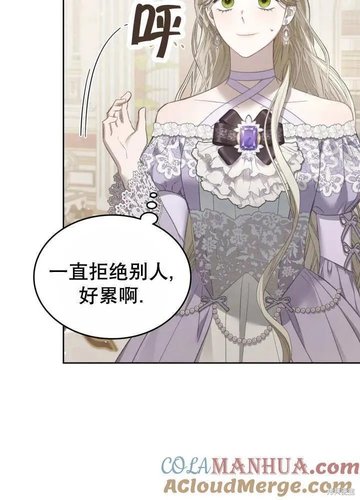 我的床底下住著一个怪物男主 第30话 第65页
