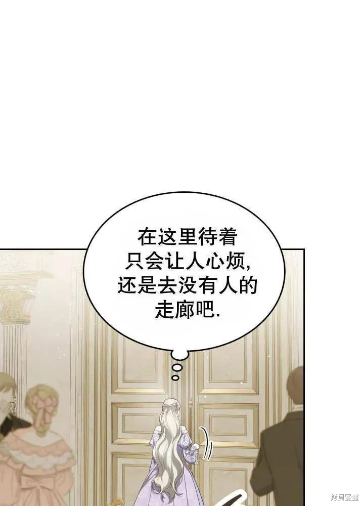 我的床底下住著一个怪物男主 第30话 第66页