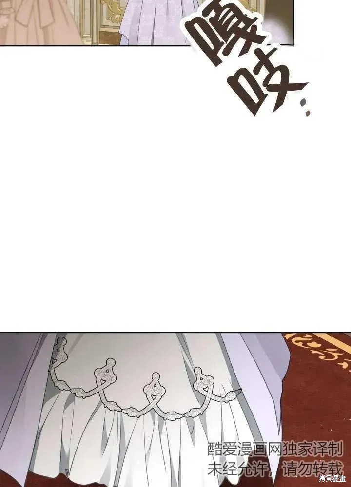 我的床底下住著一个怪物男主 第30话 第67页