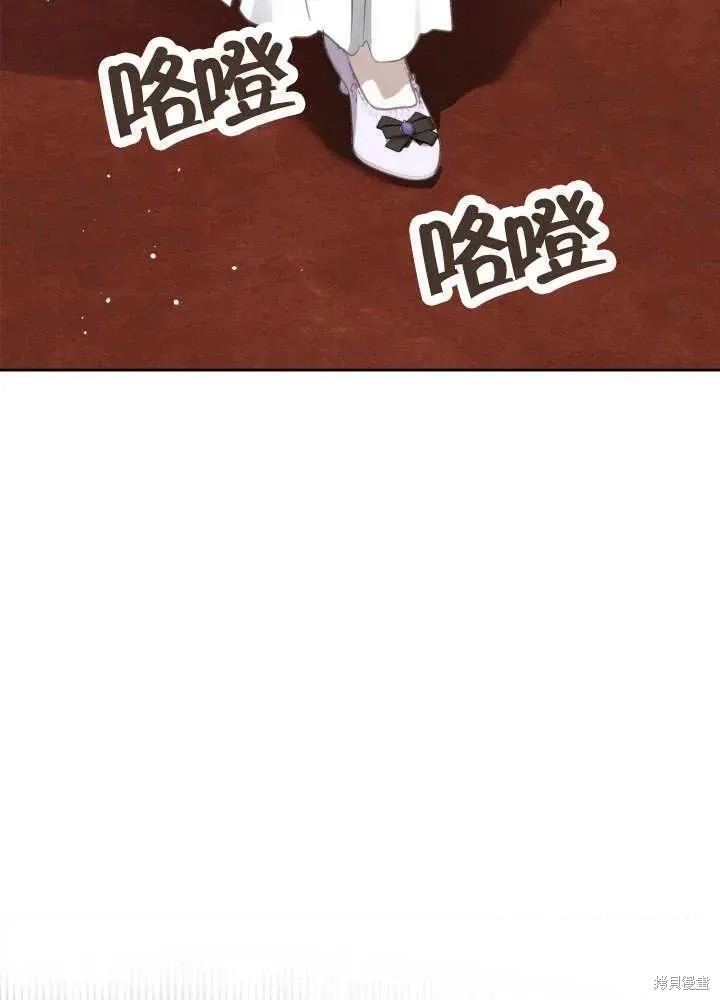 我的床底下住著一个怪物男主 第30话 第68页