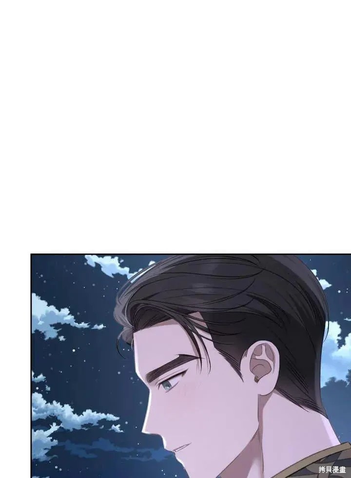 我的床底下住著一个怪物男主 第30话 第8页