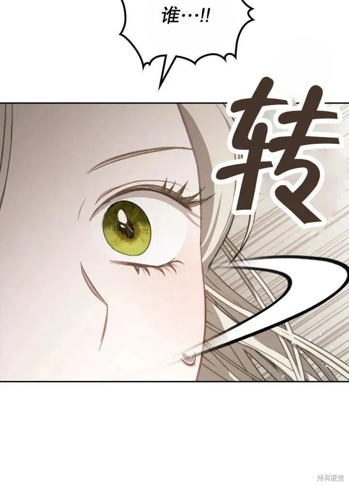 我的床底下住著一个怪物男主 第30话 第71页
