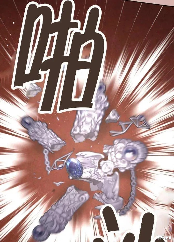 我的床底下住著一个怪物男主 第30话 第82页