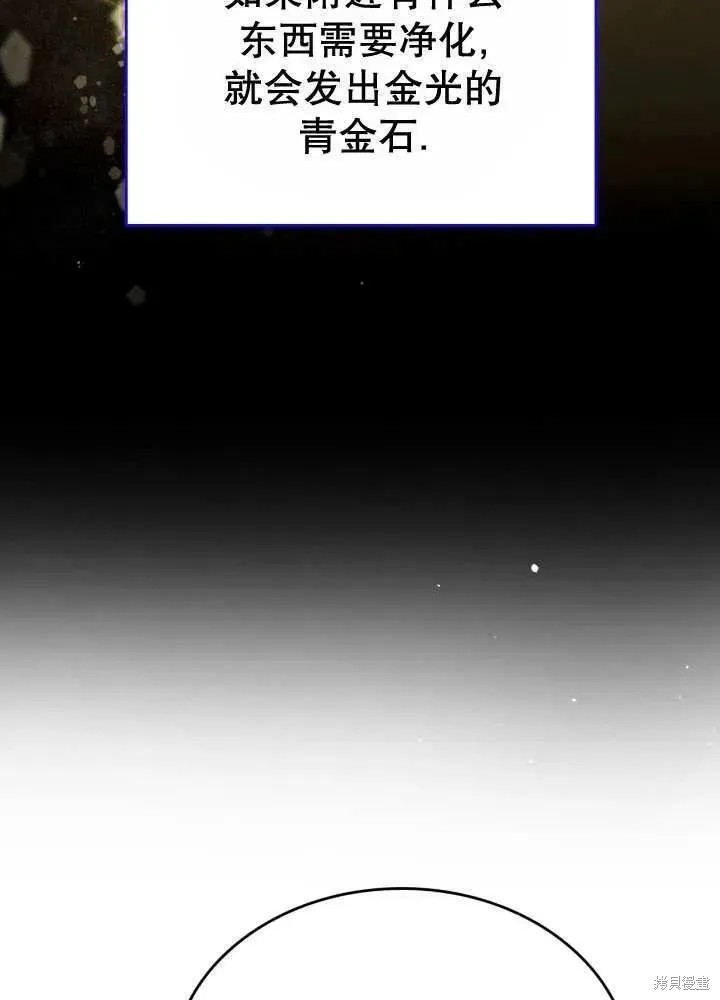 我的床底下住著一个怪物男主 第30话 第90页