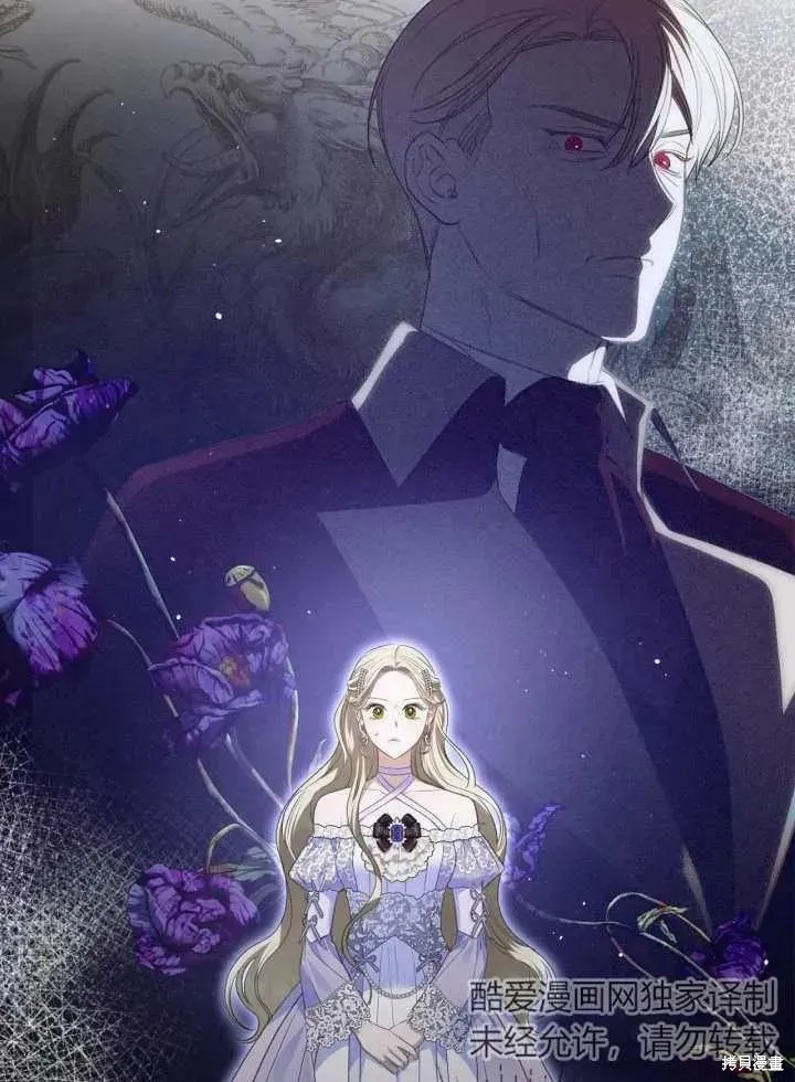 我的床底下住著一个怪物男主 第30话 第10页