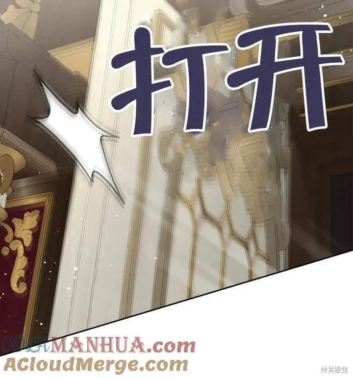 我的床底下住著一个怪物男主 第31话 第101页