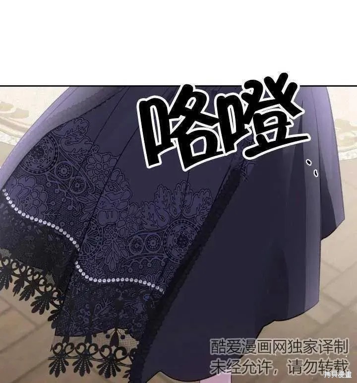 我的床底下住著一个怪物男主 第31话 第104页