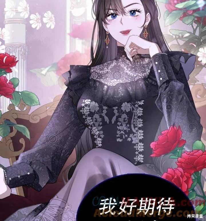 我的床底下住著一个怪物男主 第31话 第109页